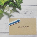 アカウントはんこ