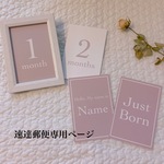 【速達専用 ※要相談※】くすみピンクが可愛い月齢カード♡