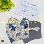 接触冷感生地♥︎︎∗︎*ﾟ夏にぴったりおしゃれな手作り立体マスクキット