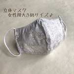 　夏マスク　速乾　軽いつけ心地　リバティ立体マスク　接触冷感マスク　通気性もいいです　大きめサイズ　リバティタナローン