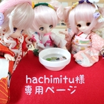 🌷hachimitu様専用ページ🌷オビツ11ピンクの鶴柄お着物