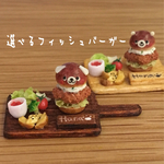 選べる！フィッシュバーガー セット ミニチュアフード バーガー パン カッティングボード