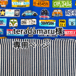 お客様専用ページ