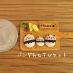 ミニチュア フード パンダ親子 おにぎりセット