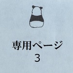 n様　ご予約分