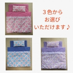 【在庫SALE送料無料】お人形さんのお布団セット（いちごチェック柄）