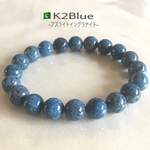 【超貴重】K2ブルー#ka012