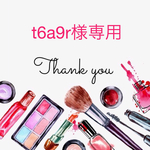 t6a9r4様専用