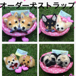 nakayammegu様犬羊毛フェルトストラップ