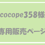 「cocope358様　専用販売ページ」虹色ファスナー 抹茶きみどりのシンプル・ウォレットロング　