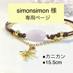 【受注製作】天然石ラベンダーアメジストの輝く八芒星★ブレスレット(クリスタルストーン付)