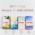 手帳型スマホケース　撮影サンプル品　現品限り　