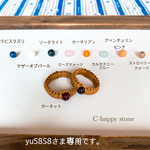 マクラメ可愛い〜指輪たち💍