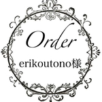 ericoutono様専用