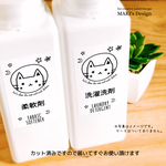ラベルシール 洗剤ラベル 詰め替えラベル 6枚セット 品番BT24j しろねこ ねこ