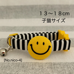 [No.nico-4] 猫の首輪＊13-18cm(子猫用)ニコちゃん☺︎