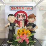 O様専用‼️オーダーメイのラーメン屋さんの20周年のお祝い。送料込み