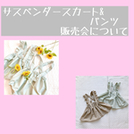 bm_yuka様専用