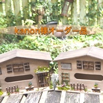 Kanon様オーダー  品