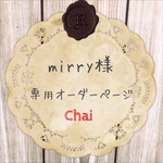 mirry様専用オーダー分 スマホケース 