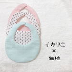 イカリ ✖︎ 無地 ✳︎ たまご型スタイ