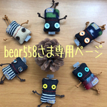 ⚠️専用ページ⚠️ロボかぁちゃんのスマホケース★持ち手付き