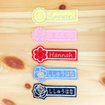 【3枚セット】24色ネーム入り刺繍ワッペン*お花*
