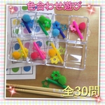 色合わせ遊び☆知育玩具