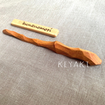 【売約済】欅の山ドラー