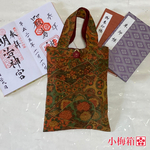  –着物生地使用–   小梅御朱印帳トートバッグ（樺色×深緑　小紋柄）