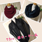 ７３ic・・・・・・さま専用オーダー品
