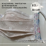 rin 12231223様専用　ノーズワイヤー入りプリーツ式夏マスク