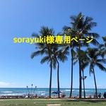 sorayuki様専用ページ イーマリーちゃん赤チェックボレロセット、共布パンツ