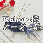 Kubota様オーダー品　金魚2wayピン