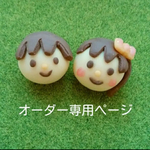 h**様専用　ミニチュアオーダーページ