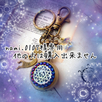 nami.0107様専用