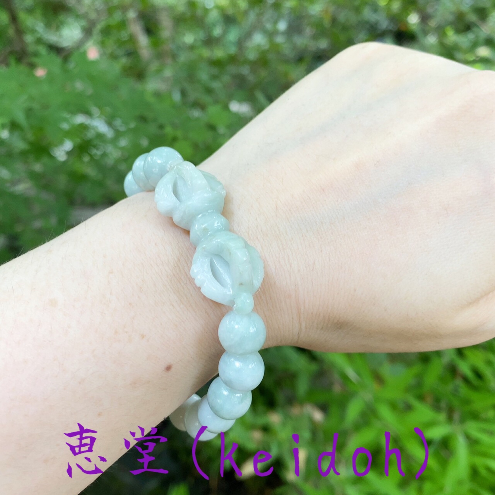 一護(ichigo)本翡翠バジュラブレス