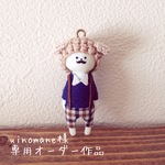 uinomane様専用オーダー作品