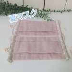 夏用プリーツマスク　やや小さめ　淡ピンクシンプル×ドット