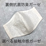 機能アップ☆立体マスク　newペイズリー刺繍レース　抗菌防臭ガーゼか接触冷感ガーゼ　小池知事マスク好き