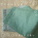 【感謝価格】夏マスク♡リネン×リネン♡クリームミント♡