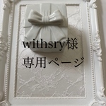 専用ページ