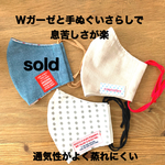 夏にぴったり手ぬぐい、ガーゼ、さらしの立体マスク。少し大きめで日焼け予防。タグつき。耳が痛くなりにくいマスクゴム