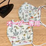 ［専用］オーダー品（幼児サイズ2枚）