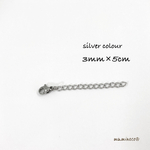 ステンレス製 シルバーカラー 延長アジャスター 幅3mm×5cm
