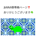 ZARA様専用ページ♪カメさんプレート6種類♪