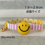 [No.nico-6] 猫の首輪＊19-28cm＊ニコちゃん¨̮♡