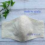 バラ柄　刺繍　レース生地　立体マスク　ベージュ　ワイドサイズ