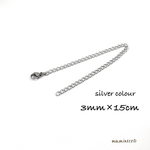 ステンレス製 シルバーカラー 延長アジャスター 幅3mm×15cm