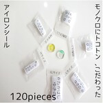 星｜シンプル可愛い！星のアイロンシール